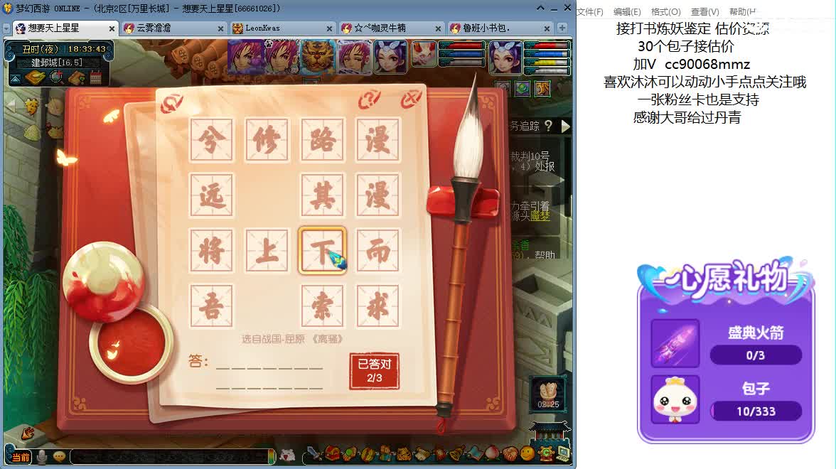 陪伴是最浪漫的旅程 第2段