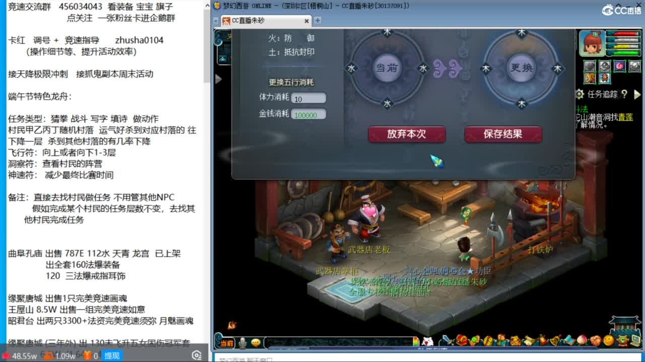 端午节活动测试  晚上凌波双法天降冲刺 第3段