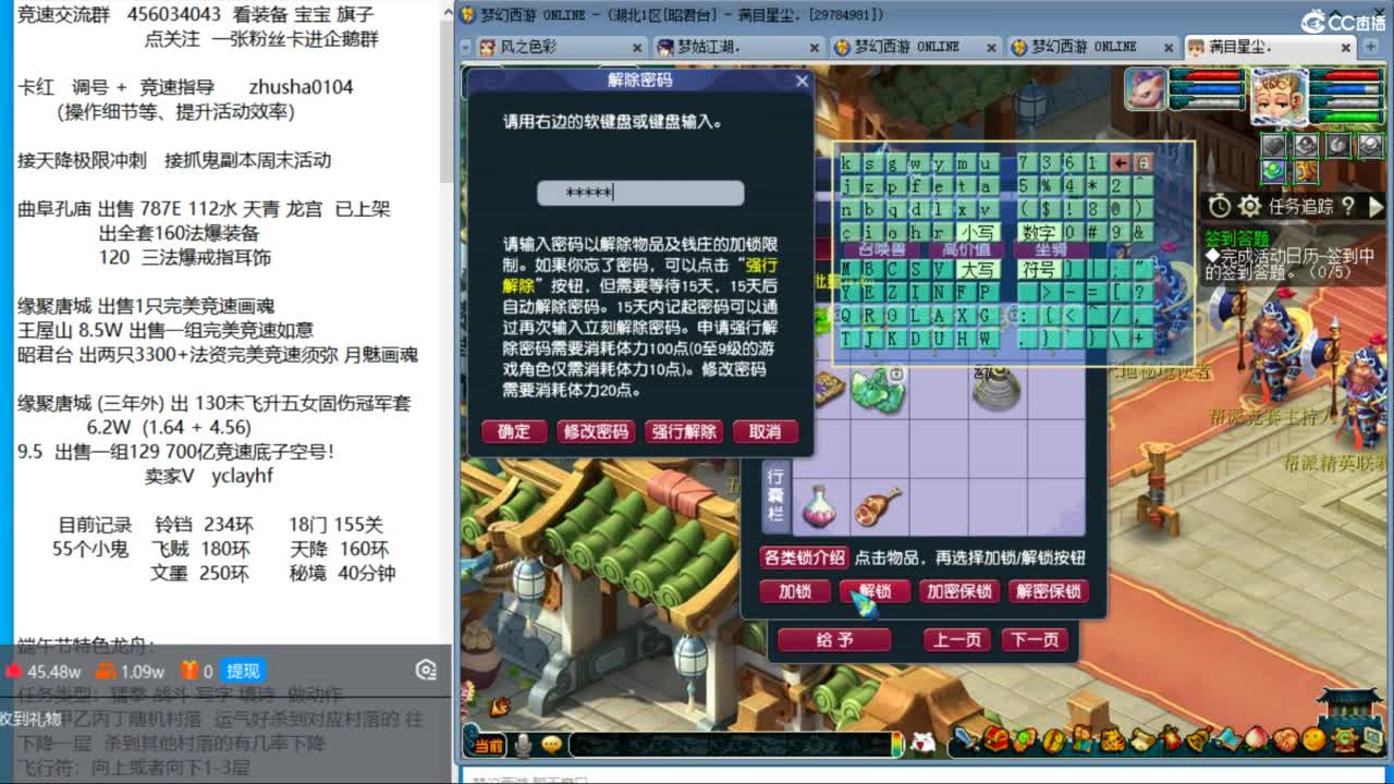 端午节活动测试  晚上凌波双法天降冲刺 第4段