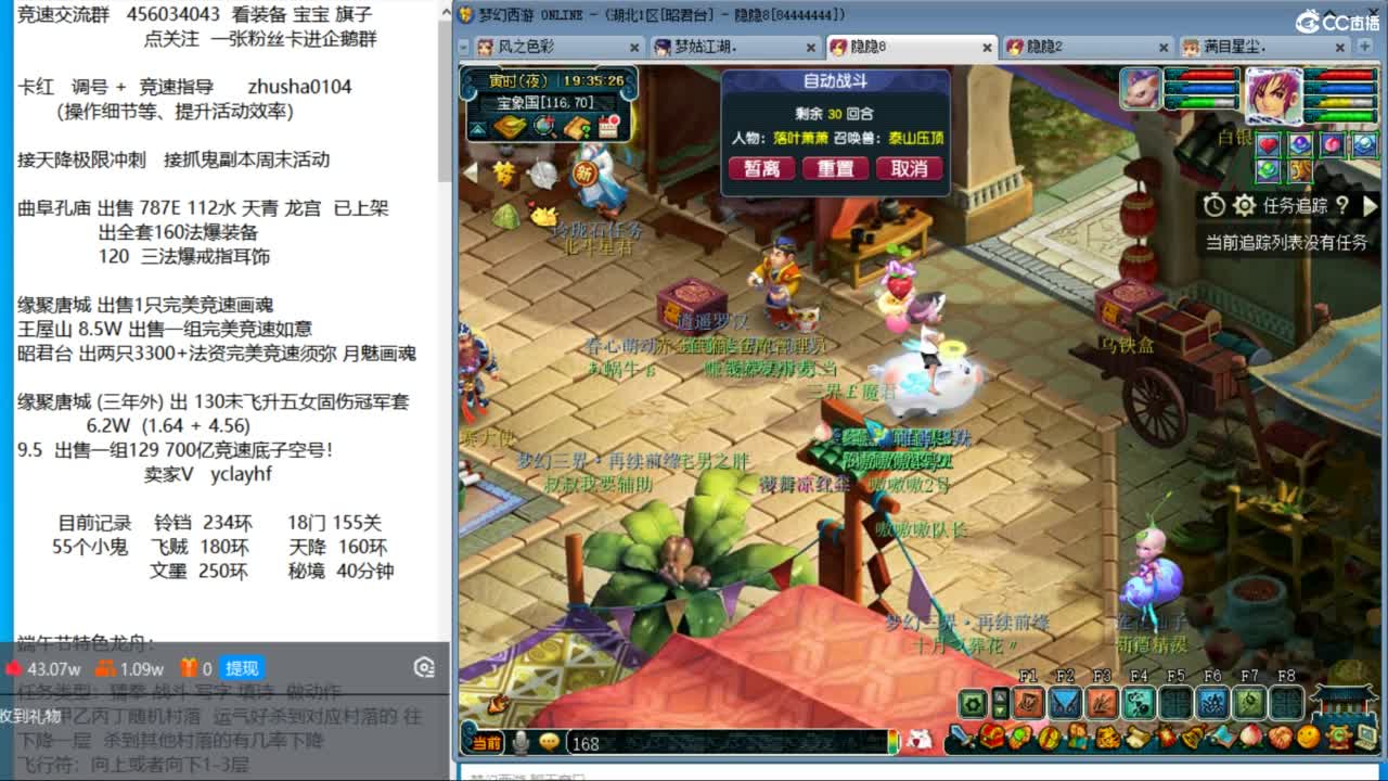 端午节活动测试  晚上凌波双法天降冲刺 第5段