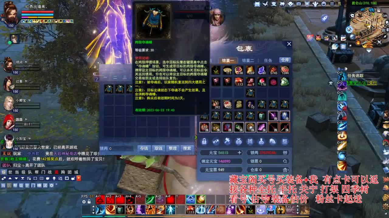 专业看号估号，断刀偃师青云 第2段