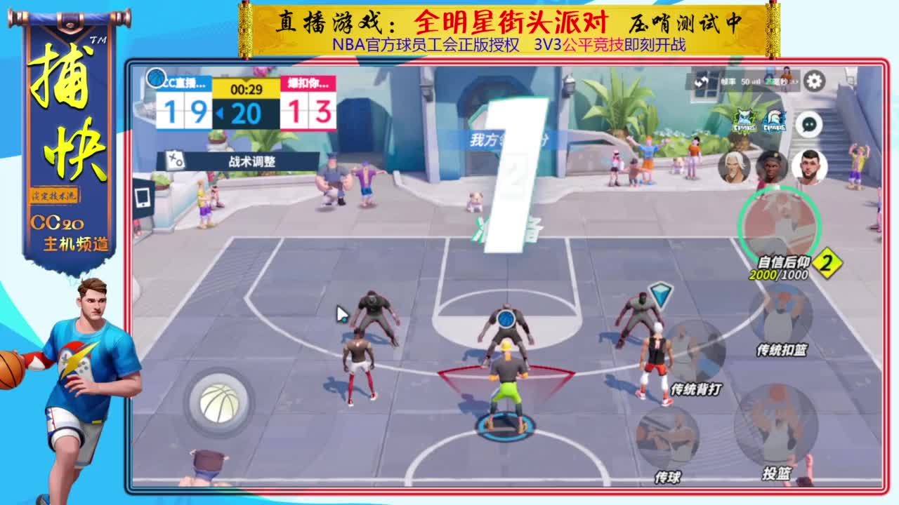 只玩中锋的捕快 第1段