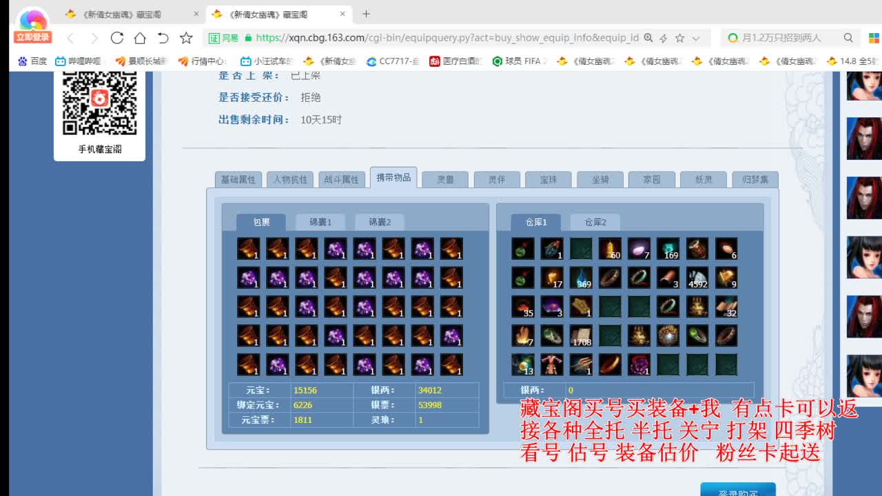 专业看号估号，断刀偃师青云 第5段