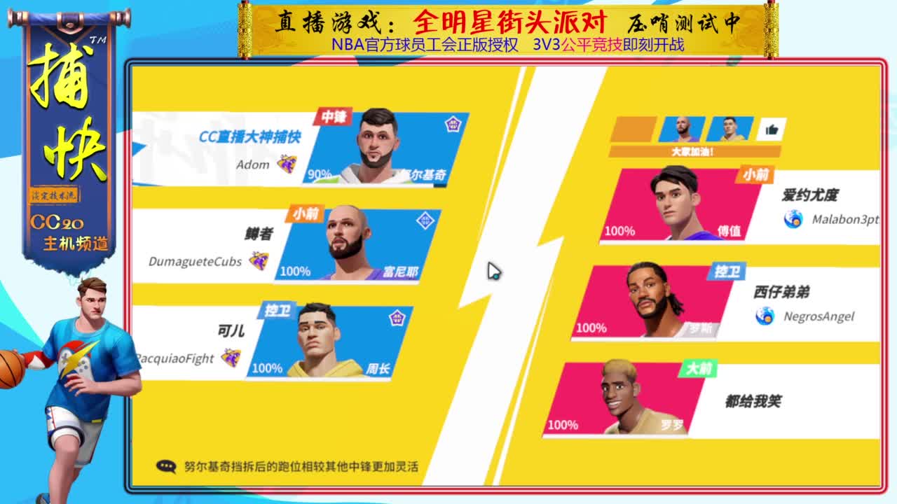 只玩中锋的捕快 第3段