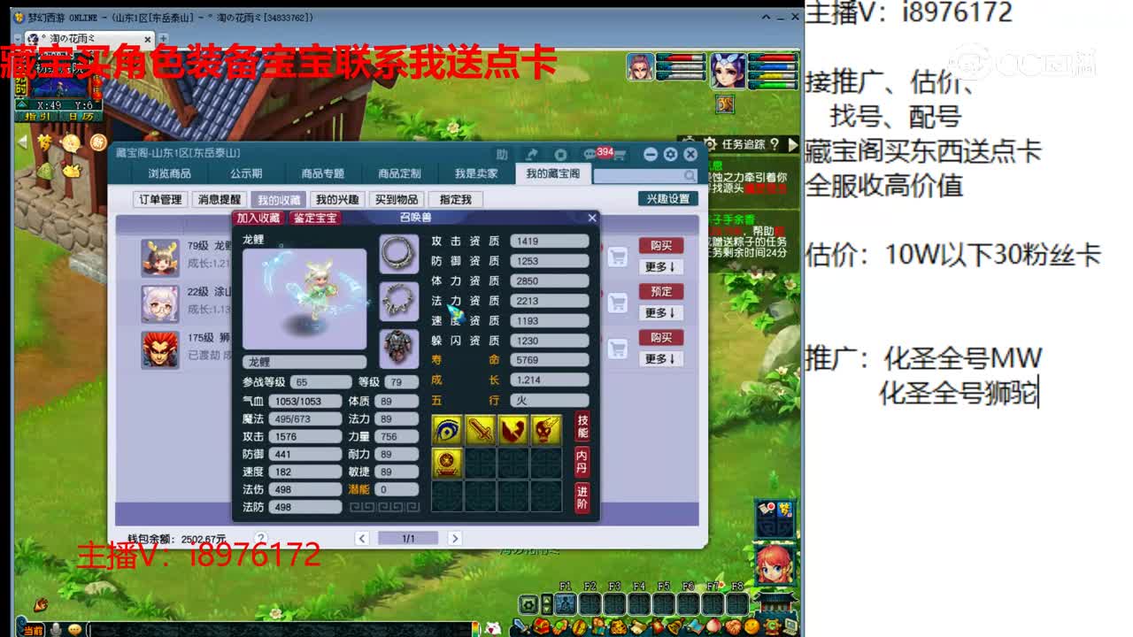 【主播点评】龙鲤