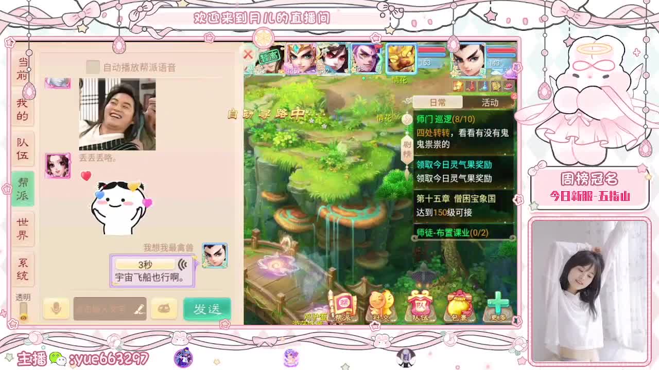 接任务，找老板 第2段
