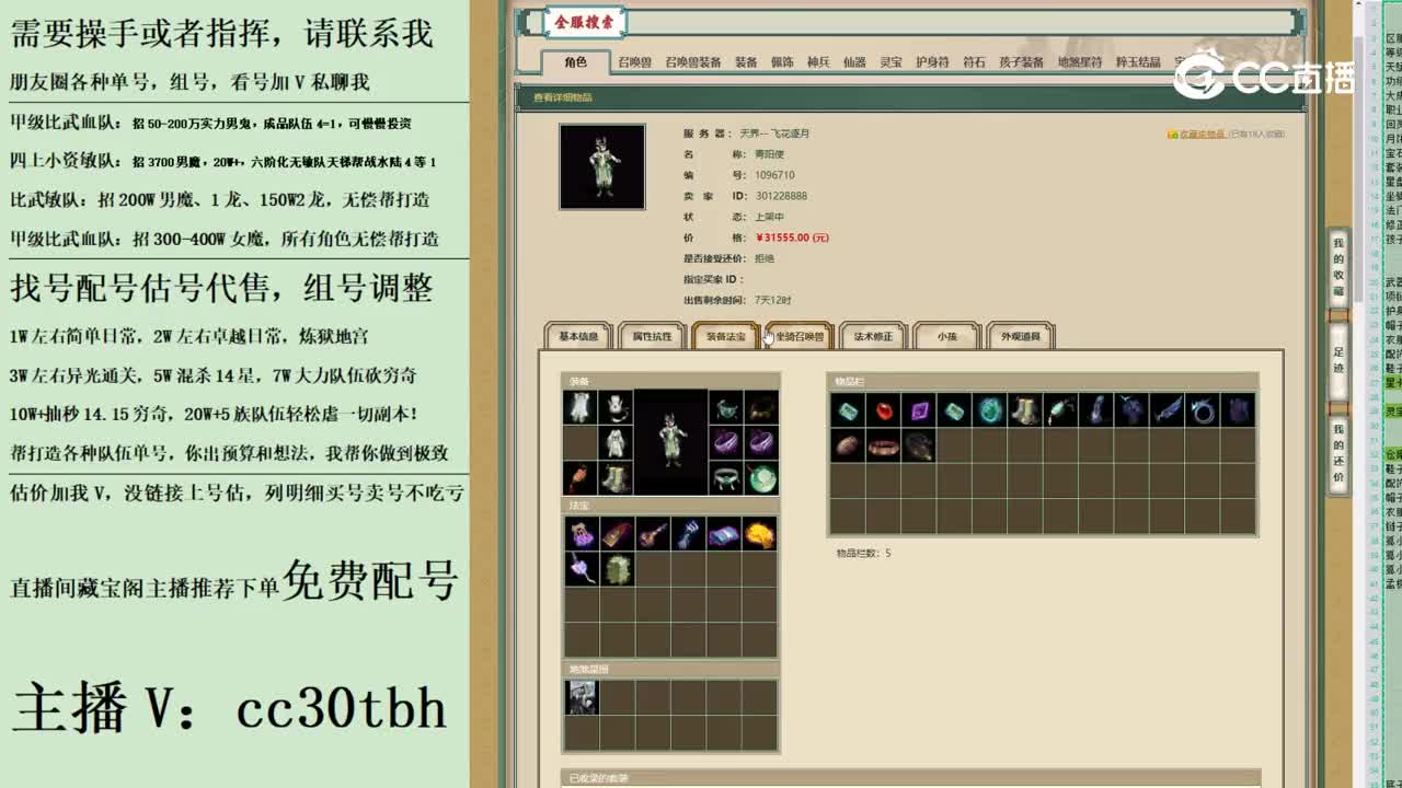 2023-06-20 23-10-41男仙333