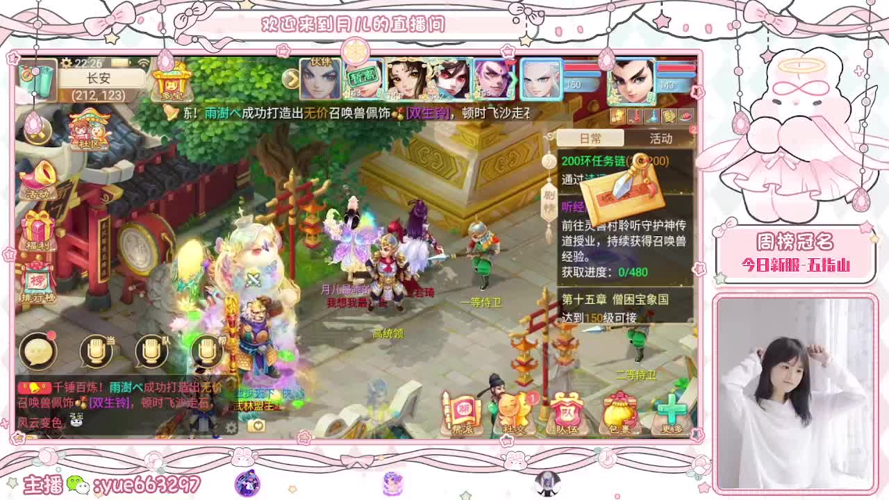 接任务，找老板 第5段
