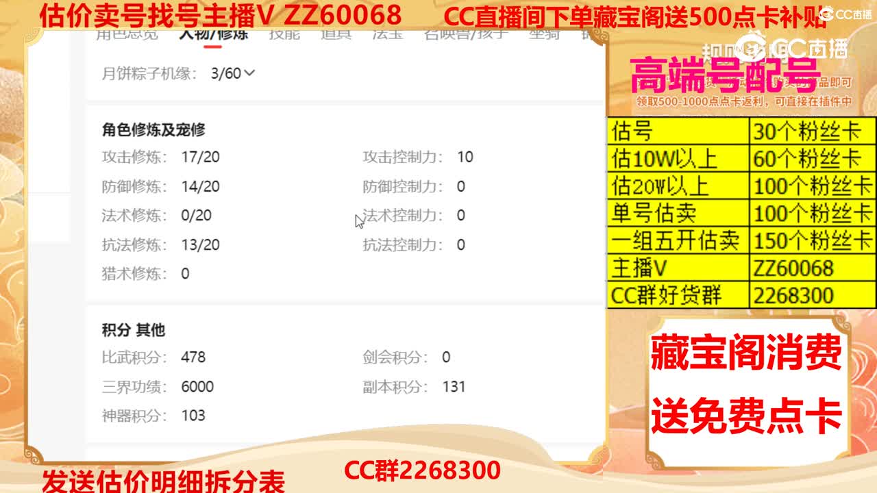 【主播点评】28920005