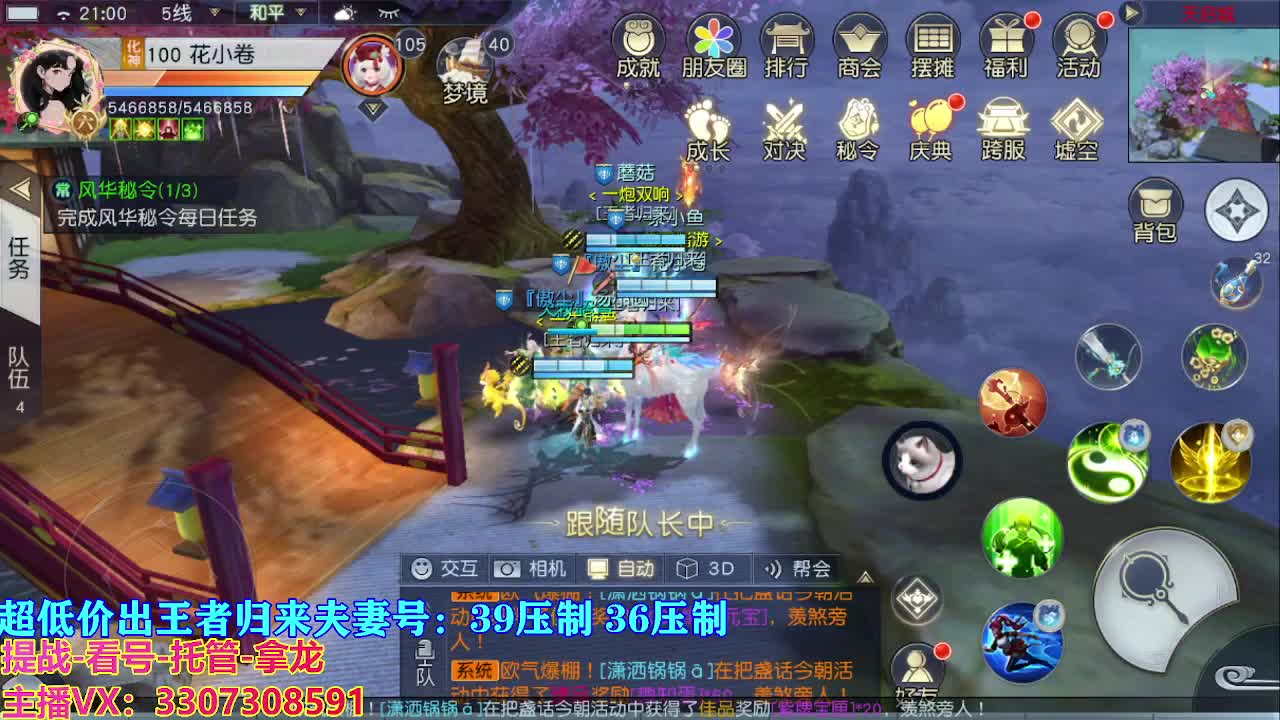 遇见最好的你们 第3段