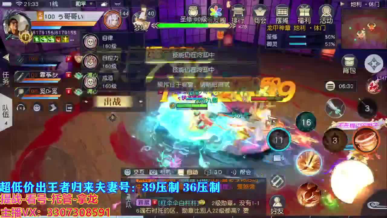 遇见最好的你们 第4段