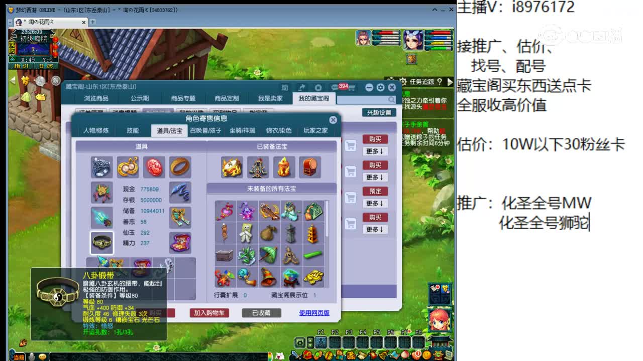 【主播点评】无底洞