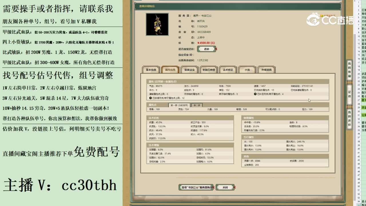 2023-06-20 23-29-02男仙222