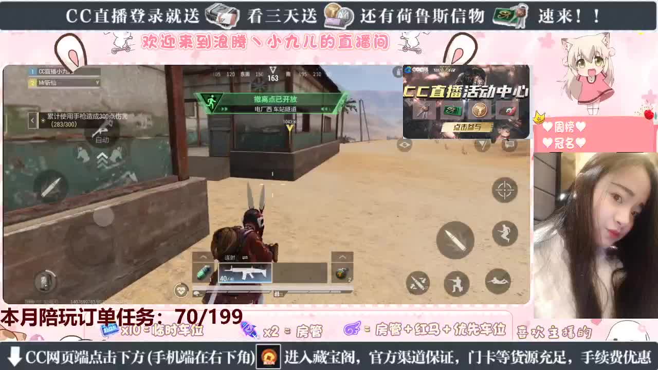 史上最快撤离女枪手 第5段