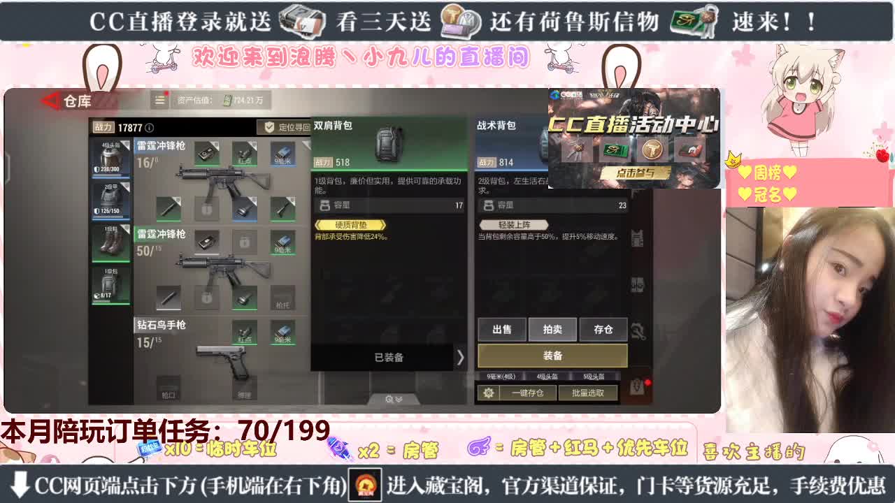 史上最快撤离女枪手 第8段