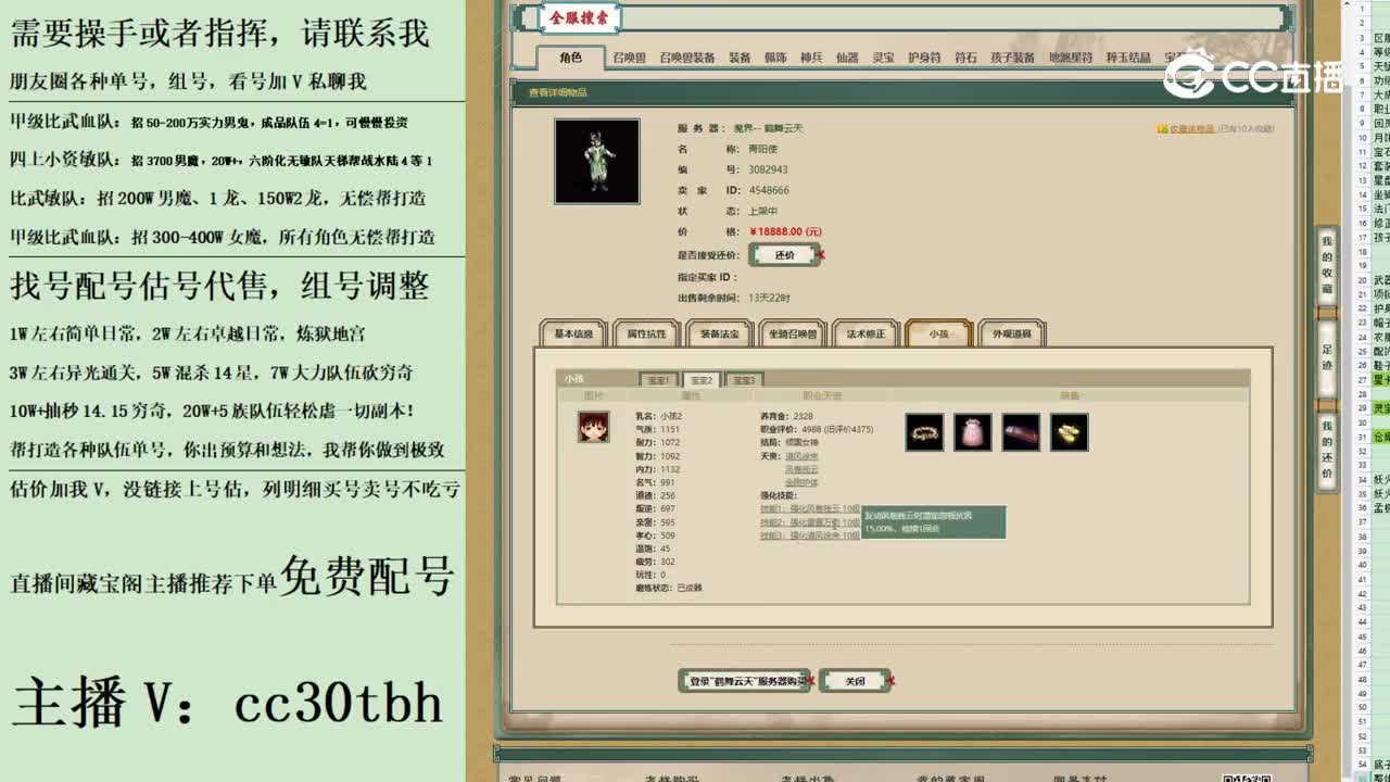 2023-06-20 23-34-45男仙123