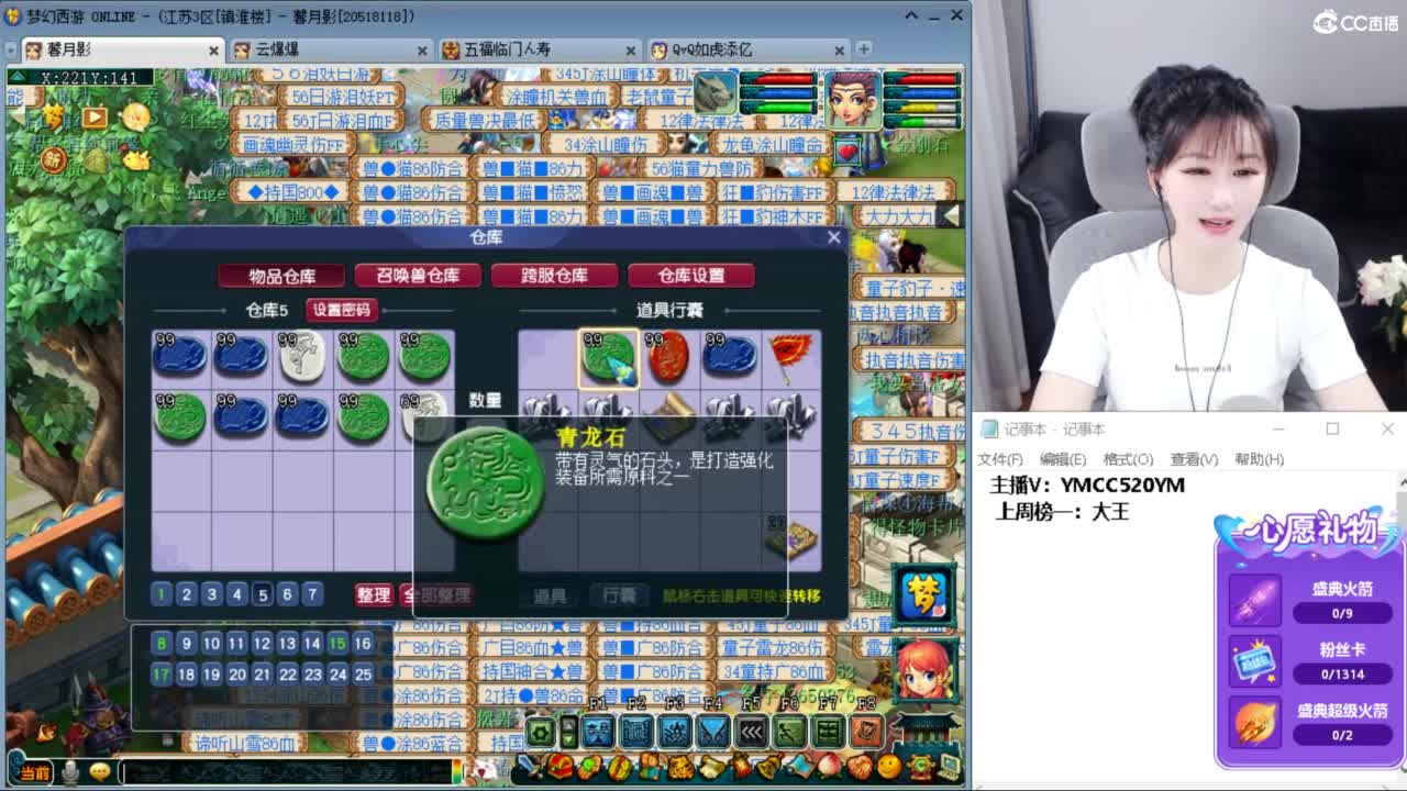 资源主播，恭喜老板喜提无级别 第2段