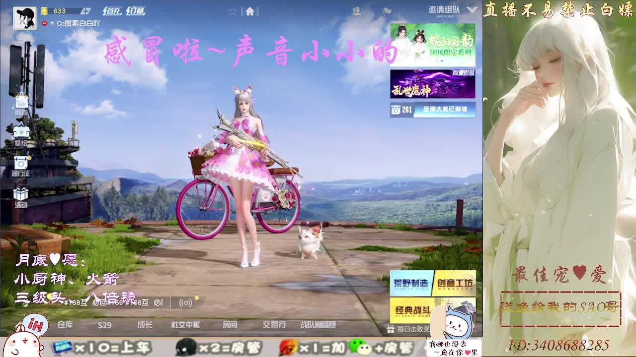 人来人往，留下的都是真的 第2段