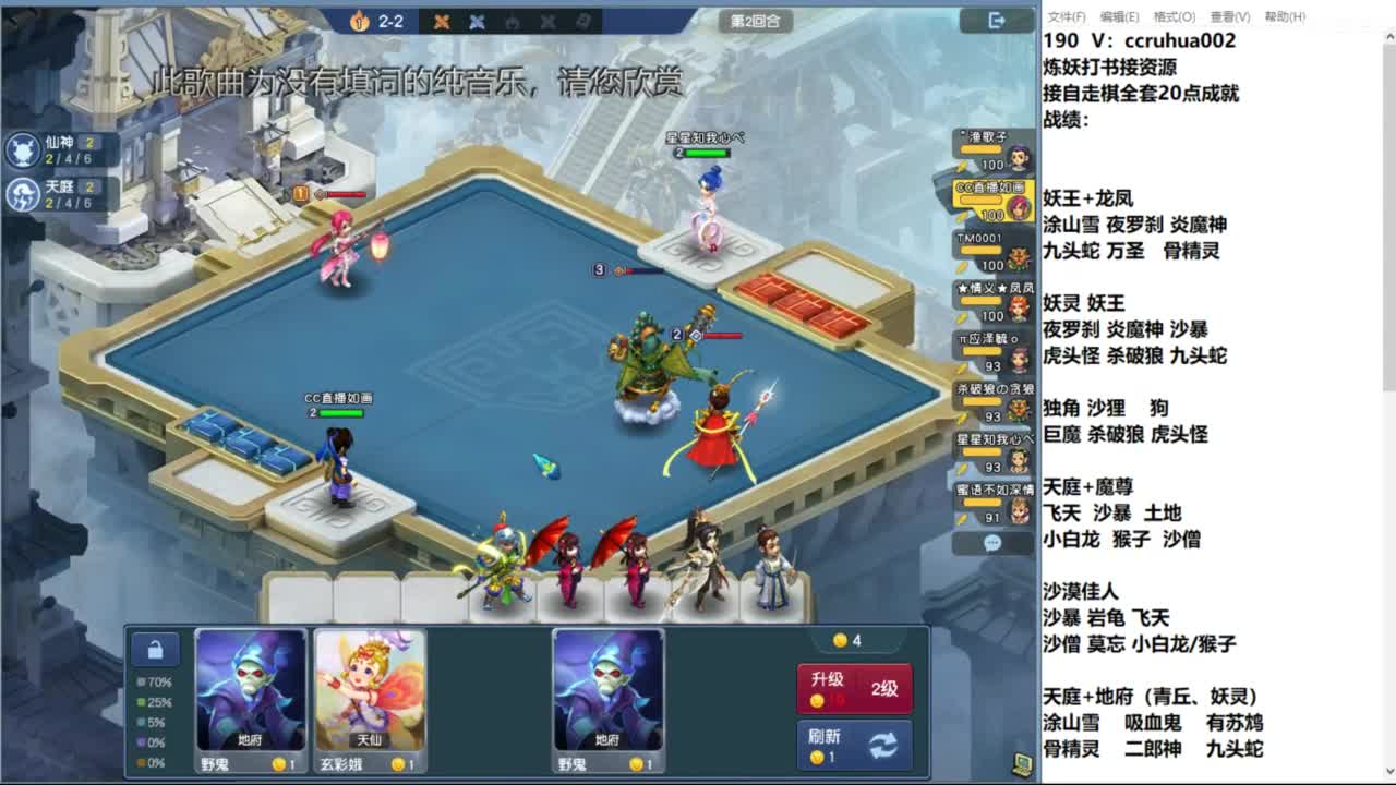 炼妖打书棋圣接资源 第1段
