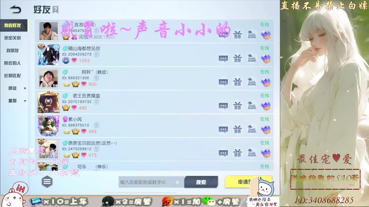 人来人往，留下的都是真的 第3段