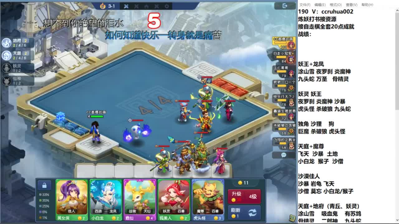 炼妖打书棋圣接资源 第2段