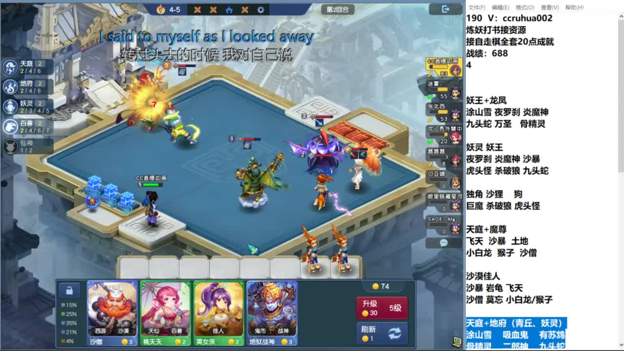 炼妖打书棋圣接资源 第3段