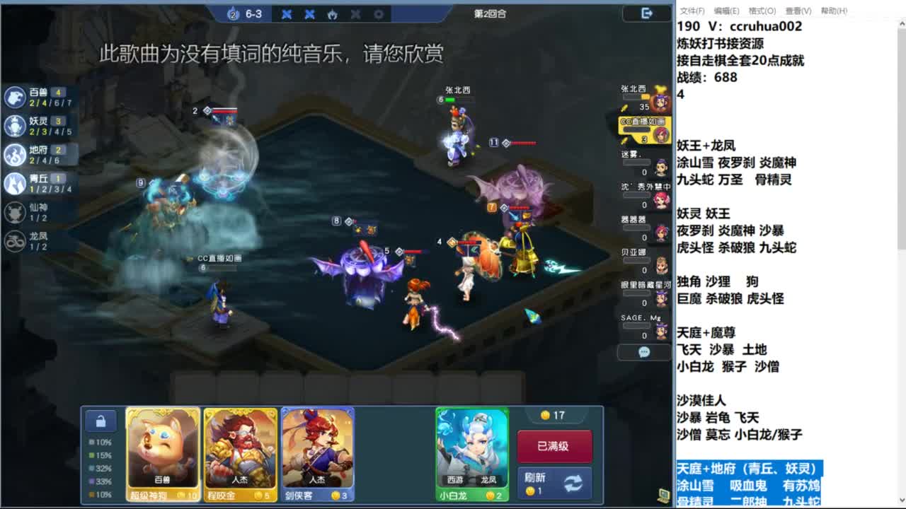 炼妖打书棋圣接资源 第4段