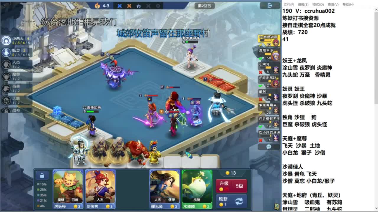 炼妖打书棋圣接资源 第5段