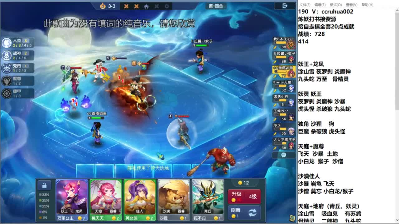 炼妖打书棋圣接资源 第6段