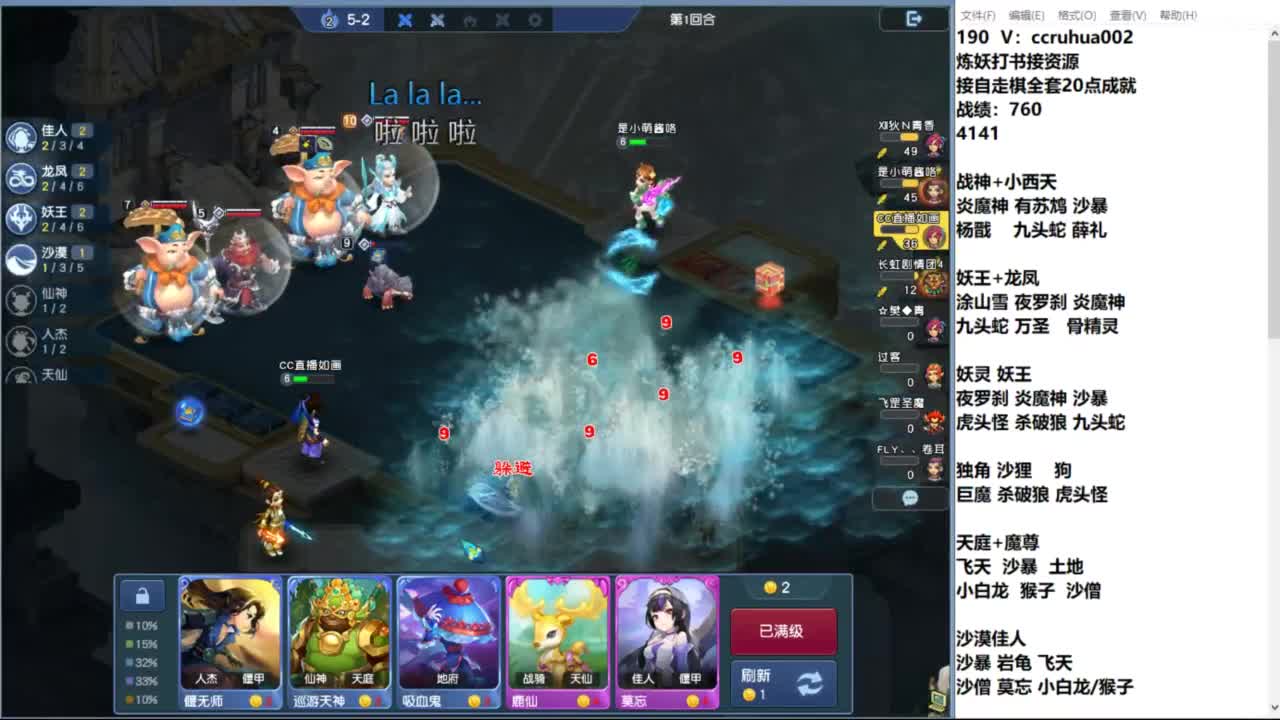 炼妖打书棋圣接资源 第7段