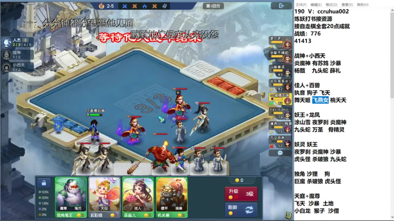 炼妖打书棋圣接资源 第8段