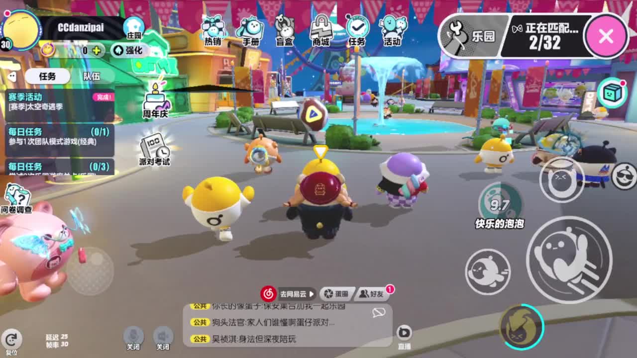 你那里下雨了吗？？？ 第9段