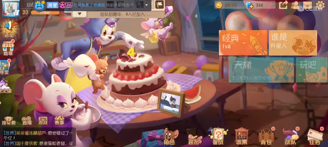 快打完了 第1段