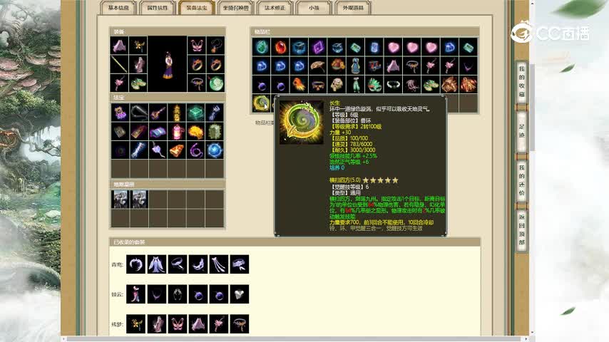 傲雪凌霜188女仙41000