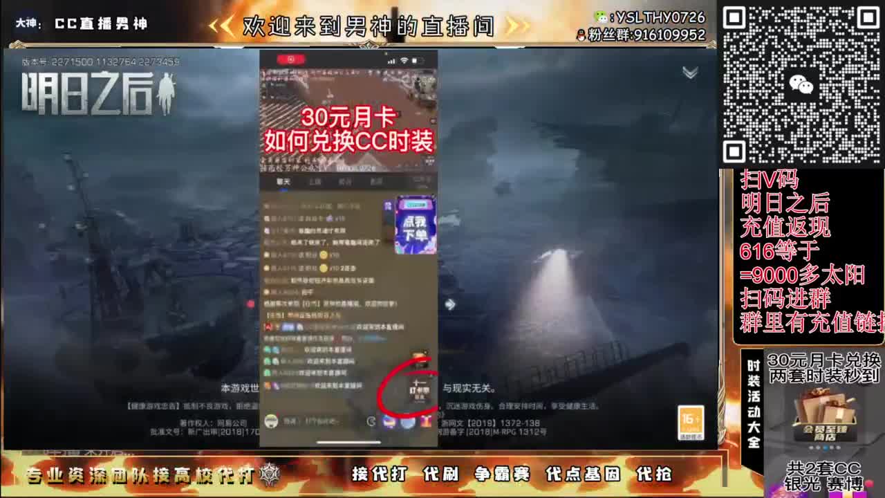 时装秒到账 第1段