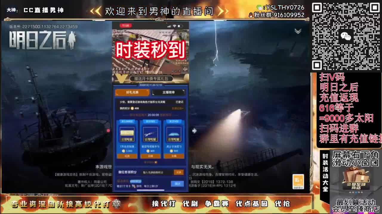 时装秒到账 第2段