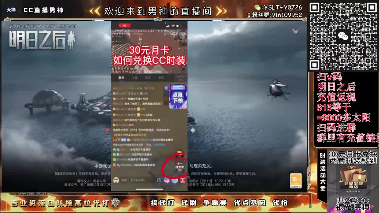 时装秒到账 第3段