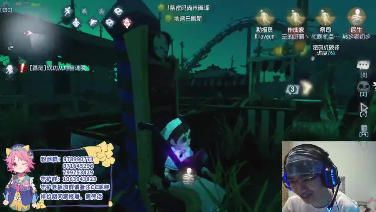 专业的看戏 第3段