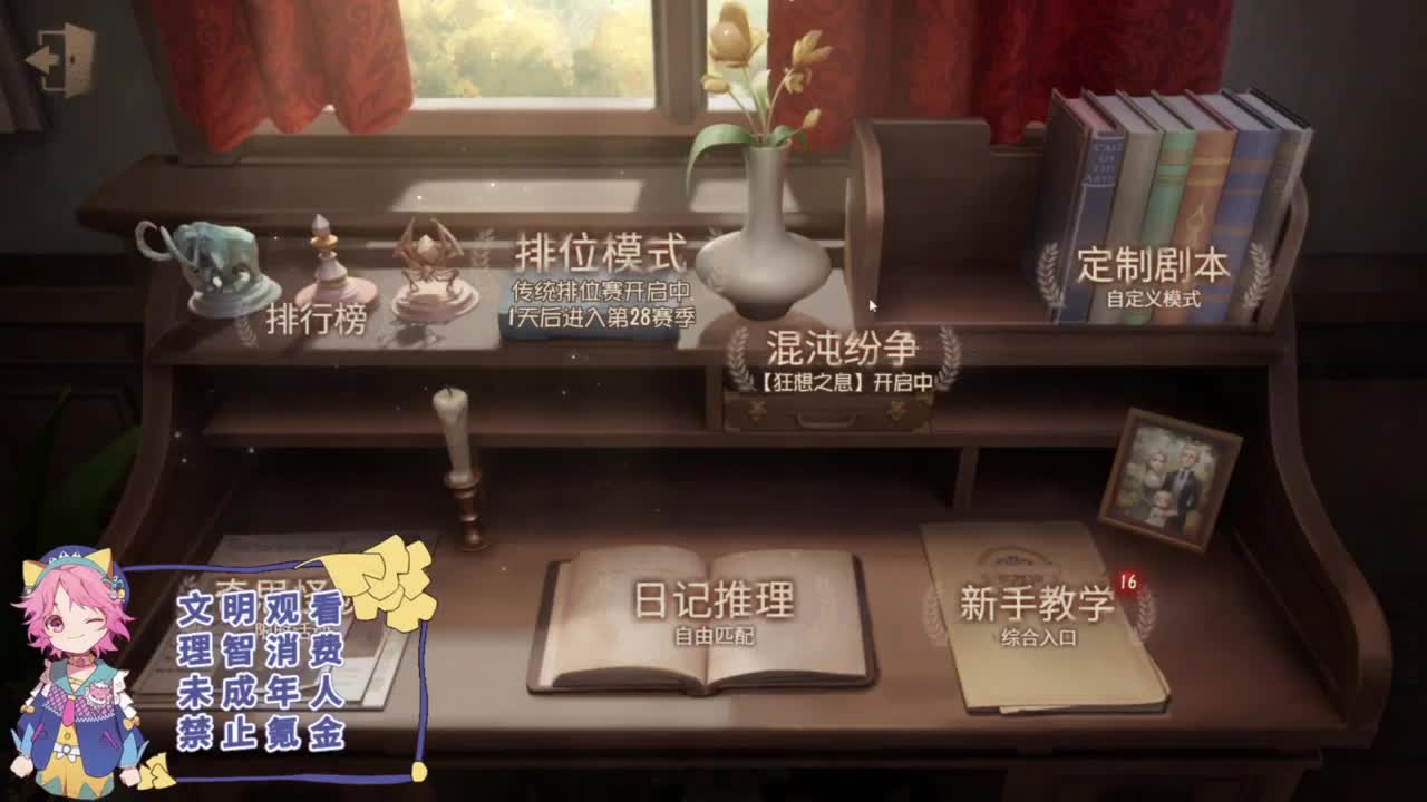 专业的看戏 第6段