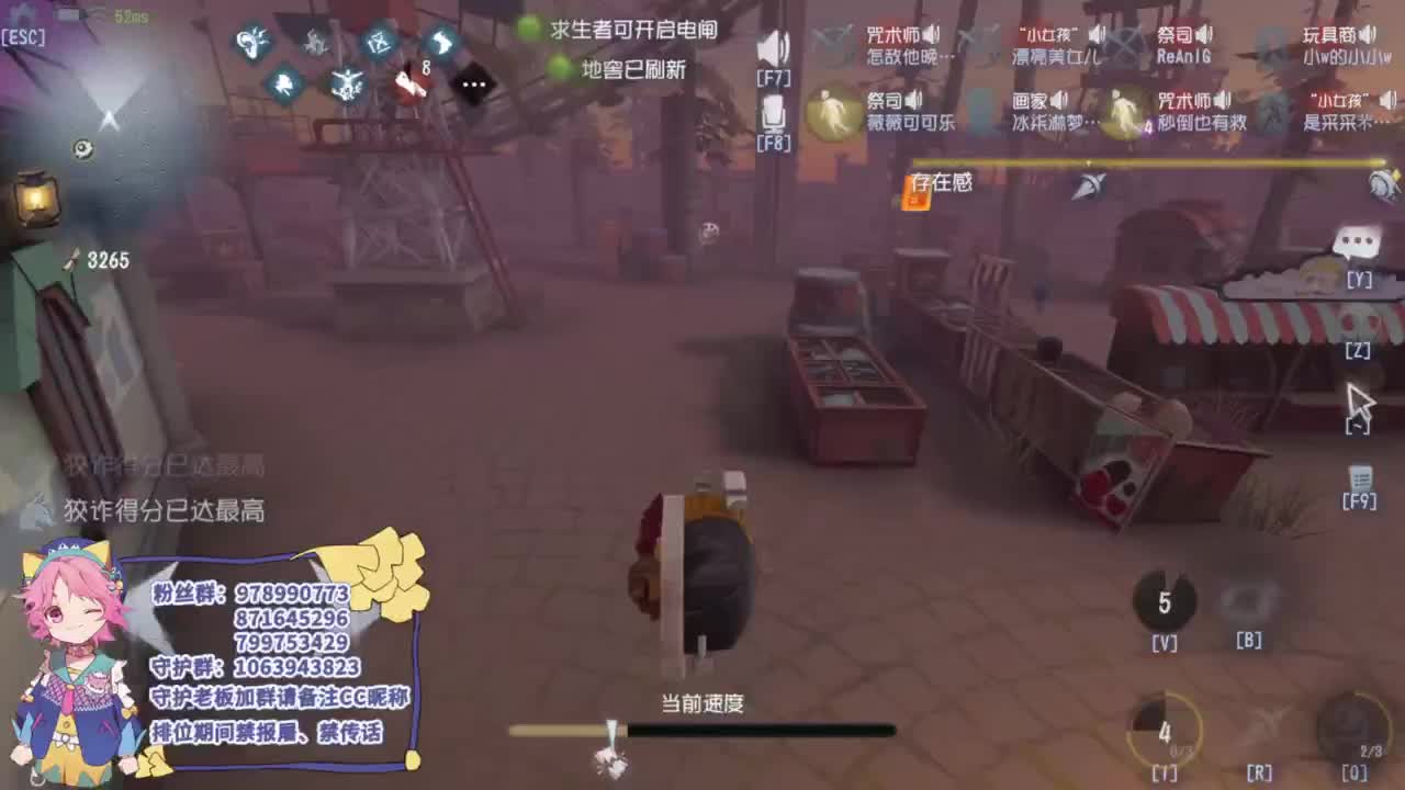 专业的看戏 第7段