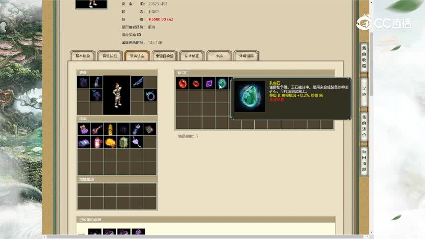 凌烟阁180男仙5500