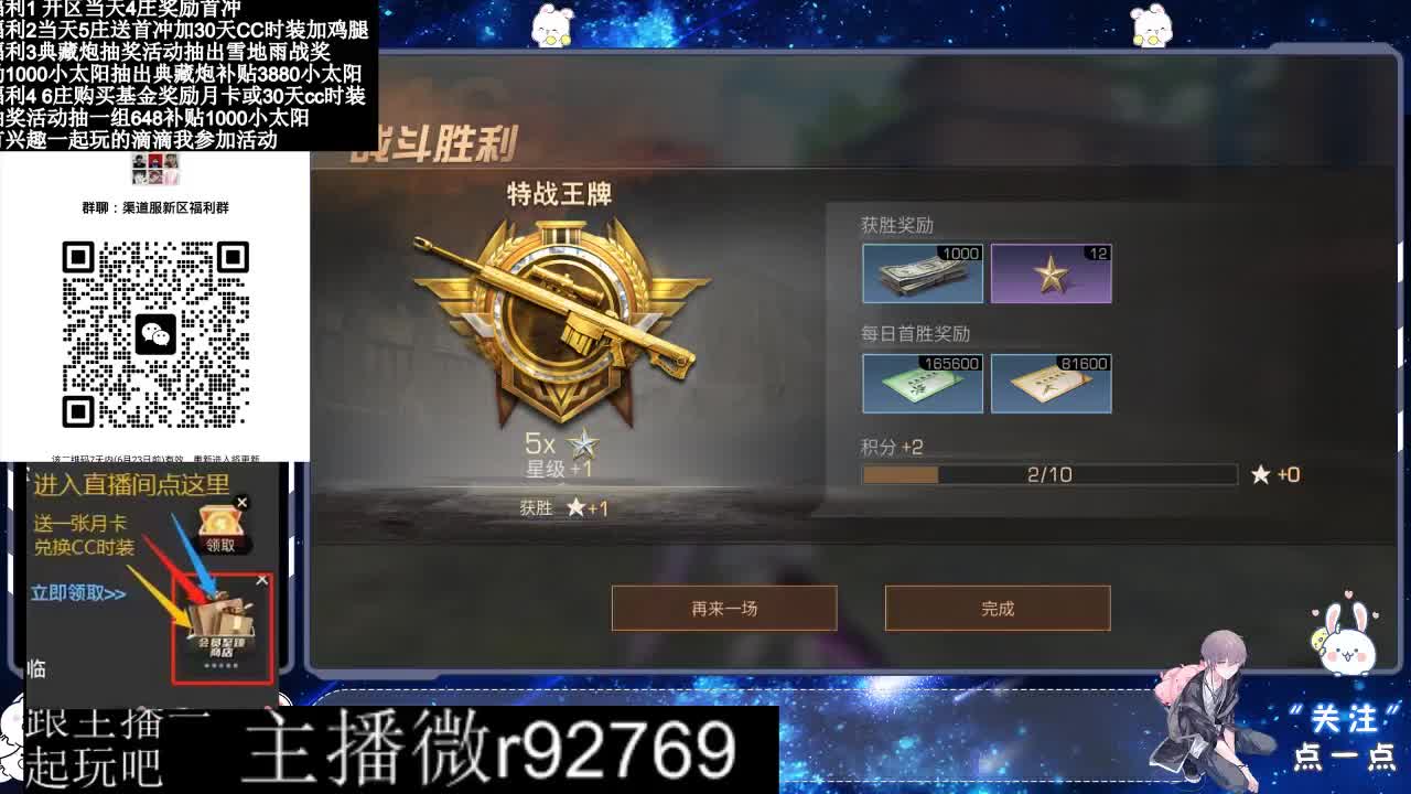 30兑换CC时装特价永久时装 第2段