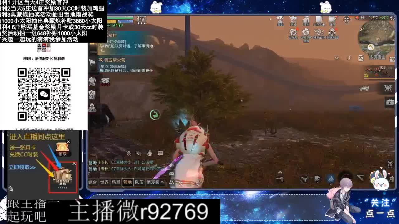 30兑换CC时装特价永久时装 第3段