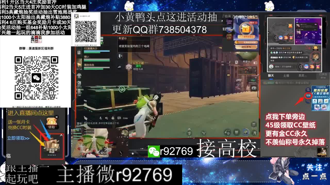 30兑换CC时装特价永久时装 第4段