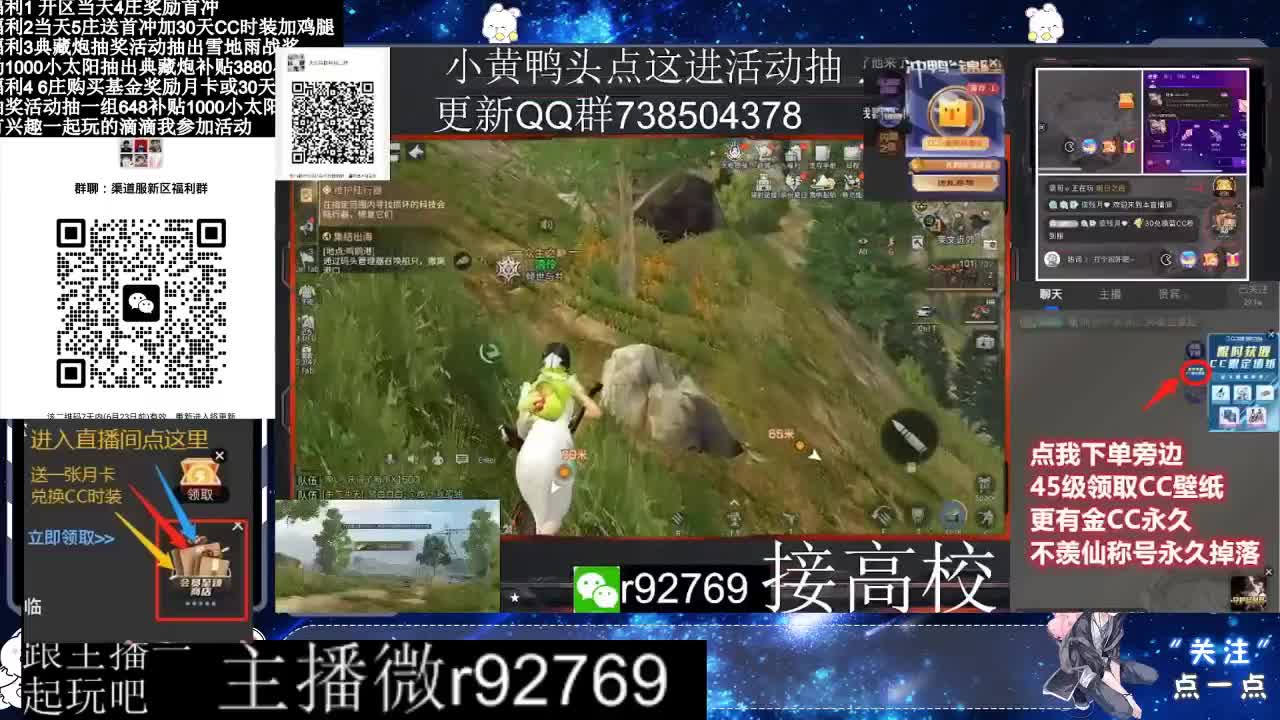 30兑换CC时装特价永久时装 第5段