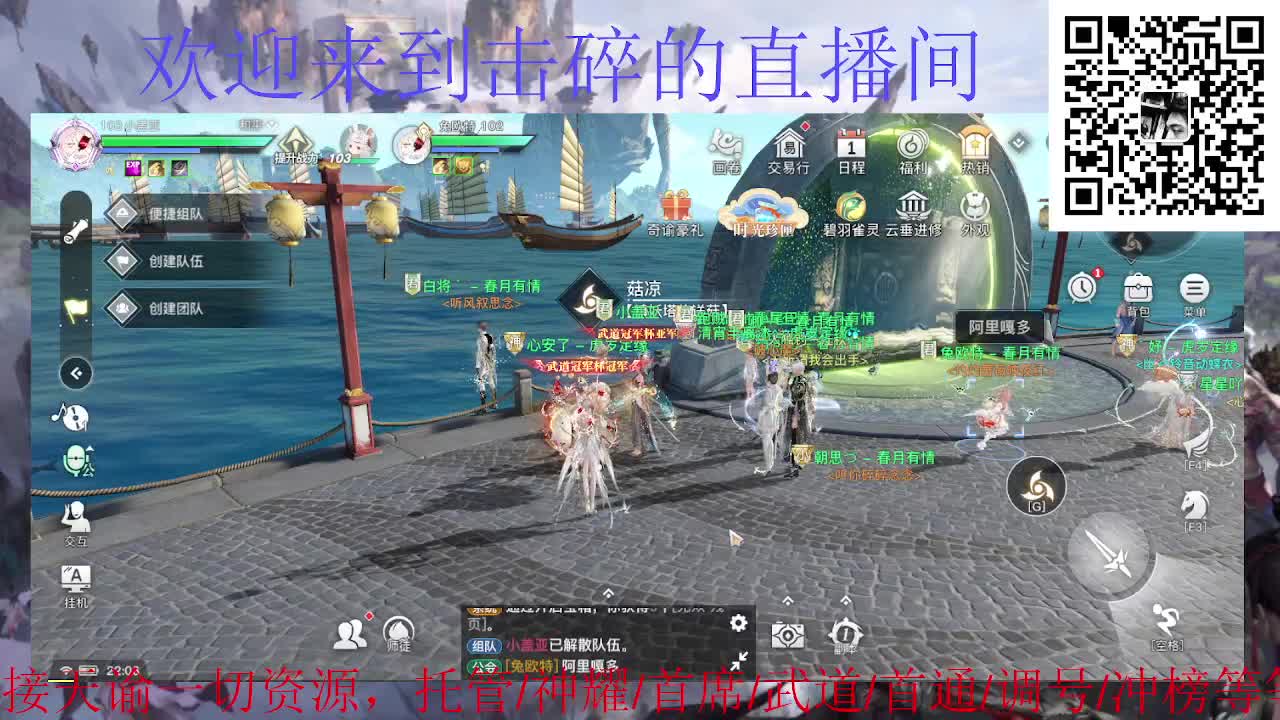 接神耀 首席 武道