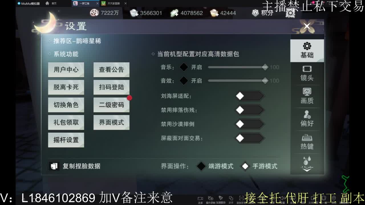 接托管各种 第3段