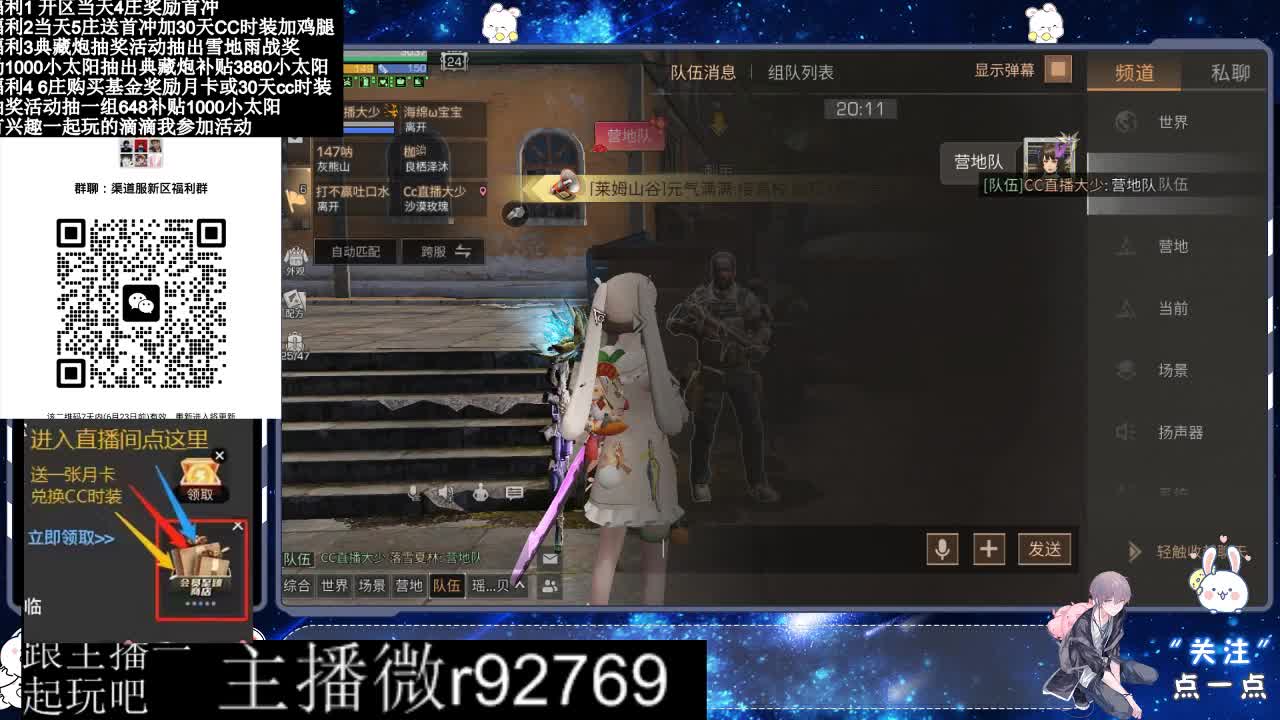 30兑换CC时装特价永久时装 第6段