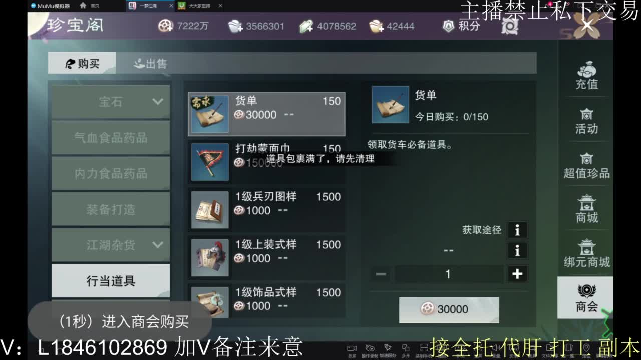 接托管各种 第4段