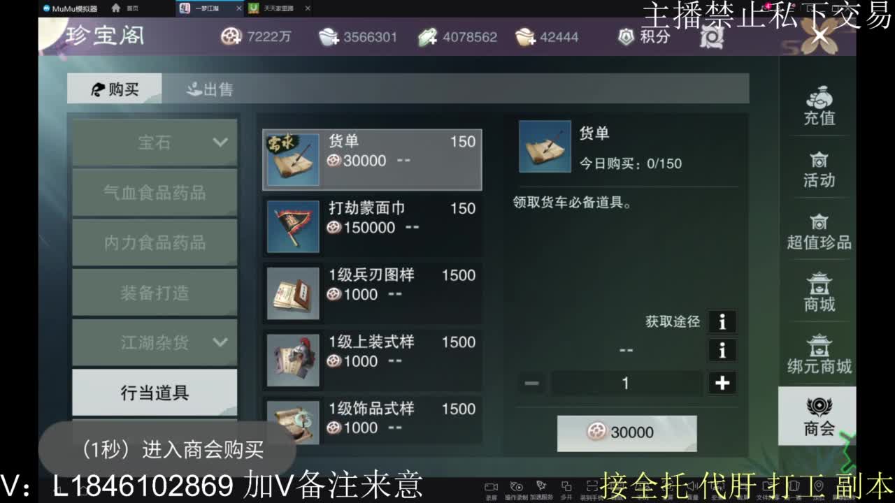 接托管各种 第5段